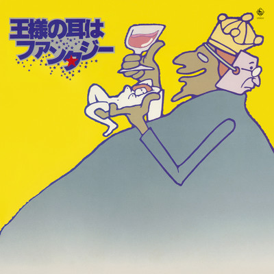 シングル/姉の乳房/三ツ矢雄二