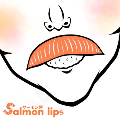 Salmon lips/都築つづ