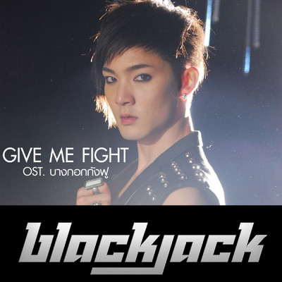 Give Me Fight (From ”Bangkok Kangfu”)/Black Jack