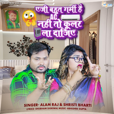 Alam Raj & Shristi Bharti