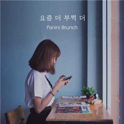More Than Usual/Panini Brunch