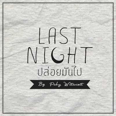 シングル/Last Night/Pchy