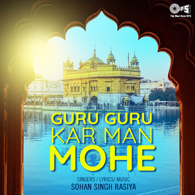 Guru Guru Kar Man Mohe/Bhai Sohan Singh Rasia