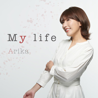シングル/My Life/Arika