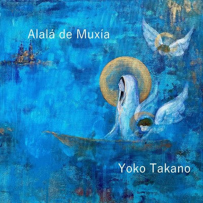 Alala de Muxia/高野 陽子