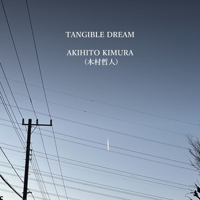 アルバム/Tangible Dream/Akihito Kimura (木村哲人)