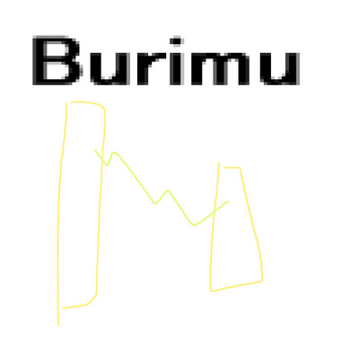 Burimu/岡柴