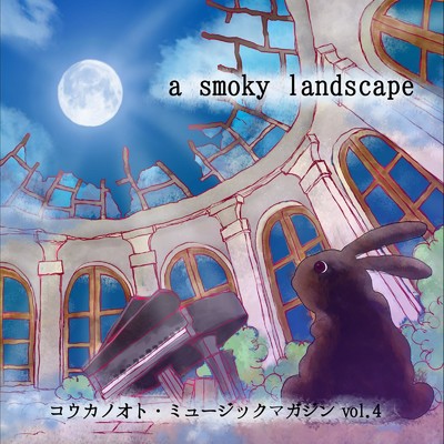 a smoky landscape : rebuild/コウカノオト