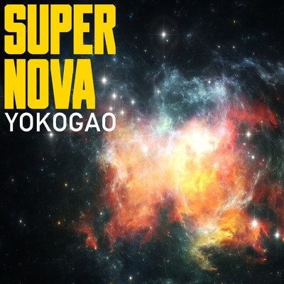 Supernova ／ ELLEGARDEN (Cover)/YOKOGAO
