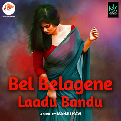 Bel Belagene Laadu Bandu/Manju Kavi & S J Sanjay