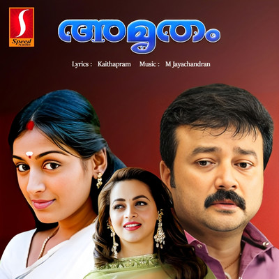 Amrutham (Original Motion Picture Soundtrack)/M. Jayachandran & Kaithapram