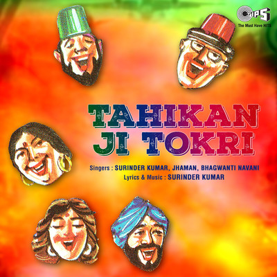 Tahikan Ji Tokri (Jokes)/Surinder Kumar, Bhagwanti Navani and Jhaman