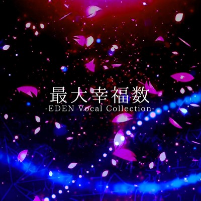 シングル/最大幸福数(2023 EDEN Vocal Version)/EDEN
