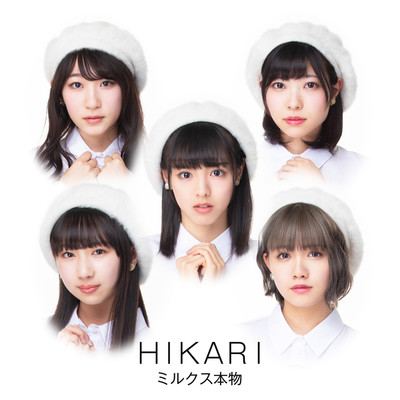 シングル/HIKARI(instrumental)/ミルクス本物