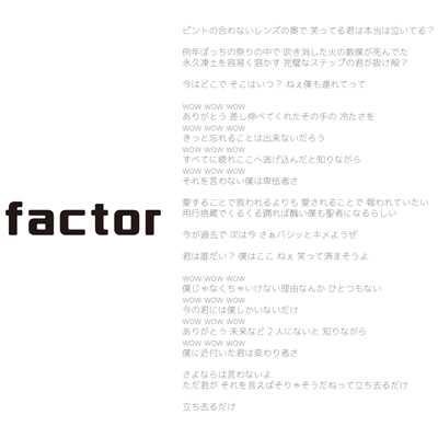 factor/シュノーケル