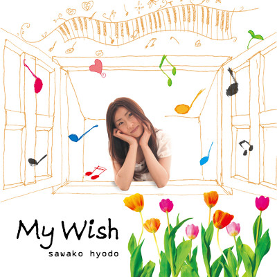 アルバム/My Wish/兵頭佐和子