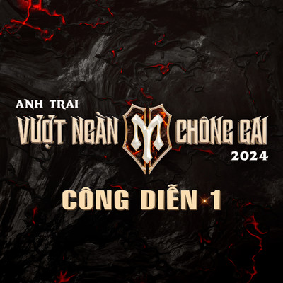 アルバム/Anh Trai Vuot Ngan Chong Gai - Cong Dien 1/Various Artists