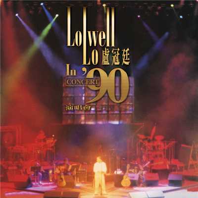 アルバム/Lu Guan Ting '90 Yan Chang Hui (Live)/Lowell Lo