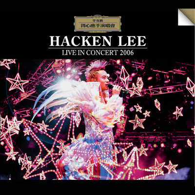 Wen Bie De Wei Zhi (Live)/Hacken Lee