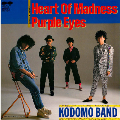 HEART OF MADNESS/子供ばんど