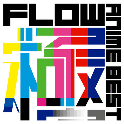シングル/7-seven-/FLOW／GRANRODEO