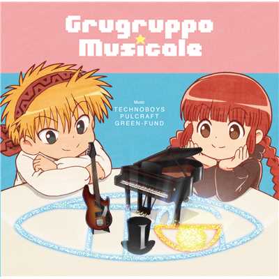 アルバム/TVアニメ『魔法陣グルグル』ORIGINAL SOUNDTRACK Grugruppo Musicale/TECHNOBOYS PULCRAFT GREEN-FUND
