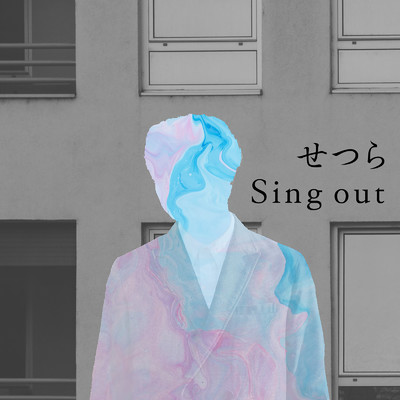 Sing out/せつら