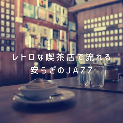 シングル/Go To The Coffee Shop/Relaxing Piano Crew