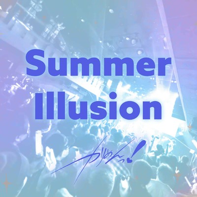 Summer Illusion/カリスマめんざいふっ！