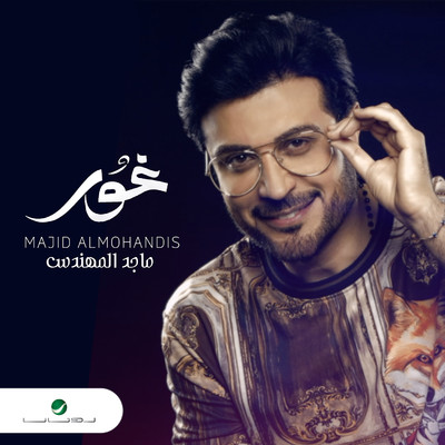 Goor/Majid Al Mohandis