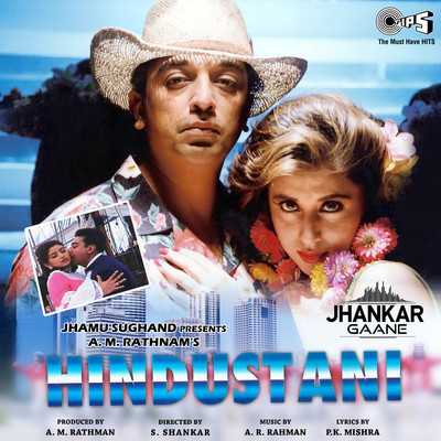 Hindustani (Jhankar) [Original Motion Picture Soundtrack]/A.R. Rahman