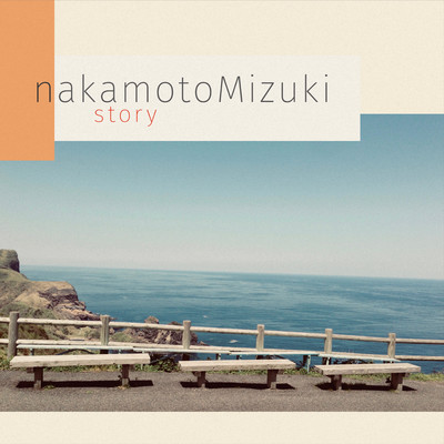 星のラヴレター(acoustic)/nakamotoMizuki