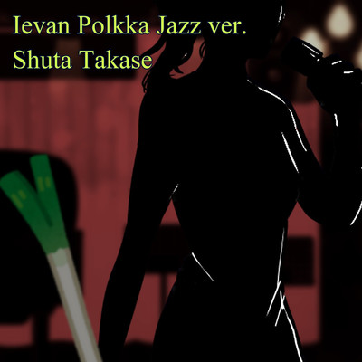 シングル/Ievan Polkka Jazz Ver./Shuta Takase