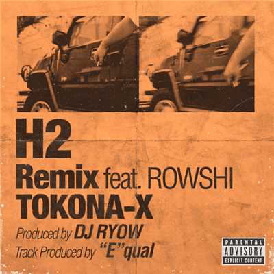 シングル/H2 Remix  feat. ROWSHI/TOKONA-X
