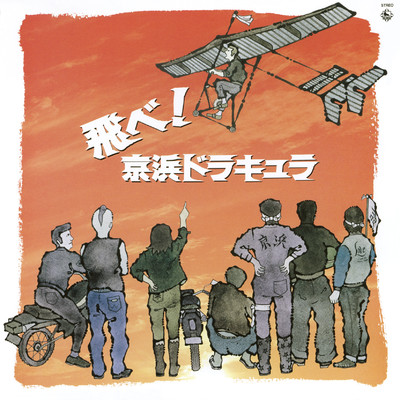 シングル/ドリーム・俺の/中尾隆聖(ばいきんまん)