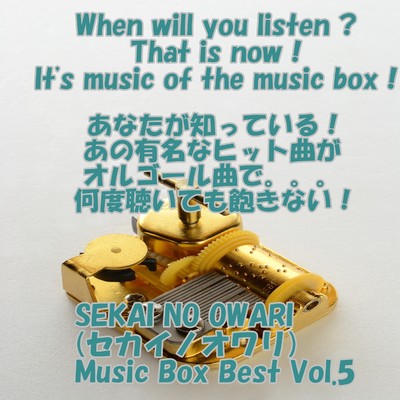 angel music box  SEKAI NO OWARI Music Box Best Vol.5/angel music box