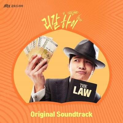 Legal High OST/Various Artists
