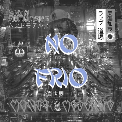 NO FRIO (Remix)/SHIN SHINOSKE