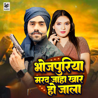 Bhojpuriya Marad Jaha Khar Ho Jala/Brand Babu Sitam & Nidhi Yadav