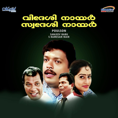 アルバム/Videsi Nair Swadesi Nair (Original Motion Picture Soundtrack)/S. P. Venkatesh & S. Ramesan Nair