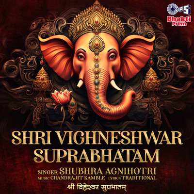 Shri Vigneshwar Suprabhatam/Shubhra Agnihotri