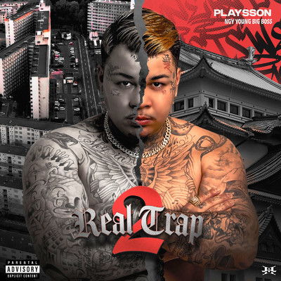 Real Trap 2 (feat. Baby Onyx)/Playsson