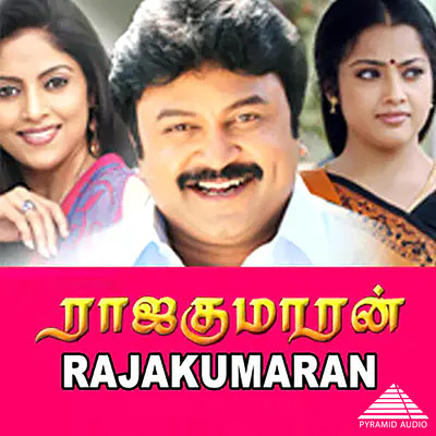 Rajakumaran (Original Motion Picture Soundtrack)/Ilaiyaraaja & R. V. Udayakumar