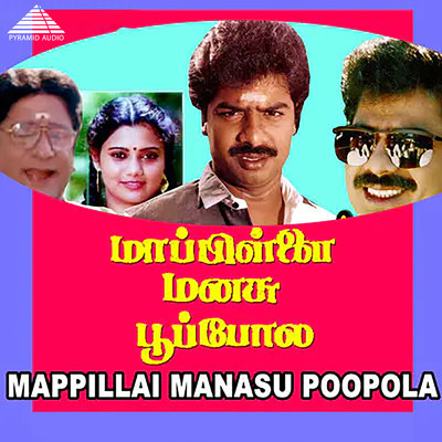 Mappillai Manasu Poopola (Original Motion Picture Soundtrack)/Deva & Kuruvikkarambai Shanmugam