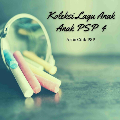 シングル/Potong Bebek Angsa/Artis Cilik PSP
