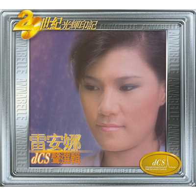Yi Pian Fu Ping (Album Version)/Annabelle Louie