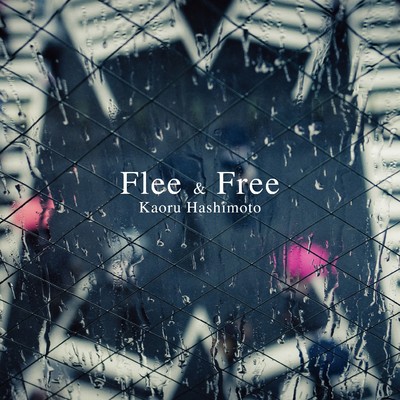 アルバム/Flee & Free/橋本芳