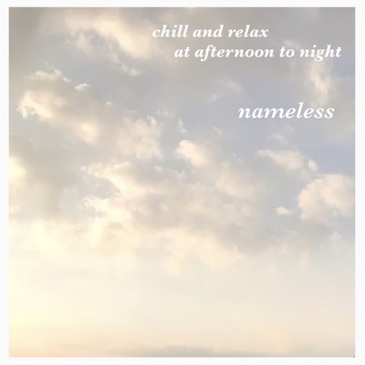 アルバム/chill and relax at afternoon to night/nameless