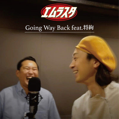 Going Way Back (feat. 将絢) [Main]/エムラスタ