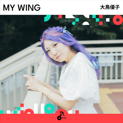 MY WING/大鳥優子